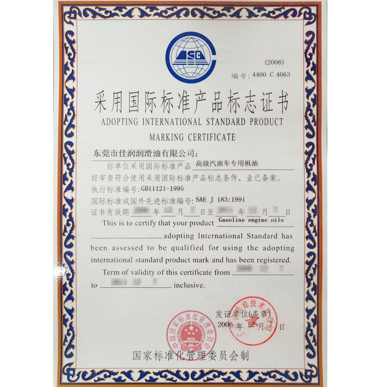 汽leyu乐鱼(中国)官方网站机leyu乐鱼(中国)官方网站国际标准证书