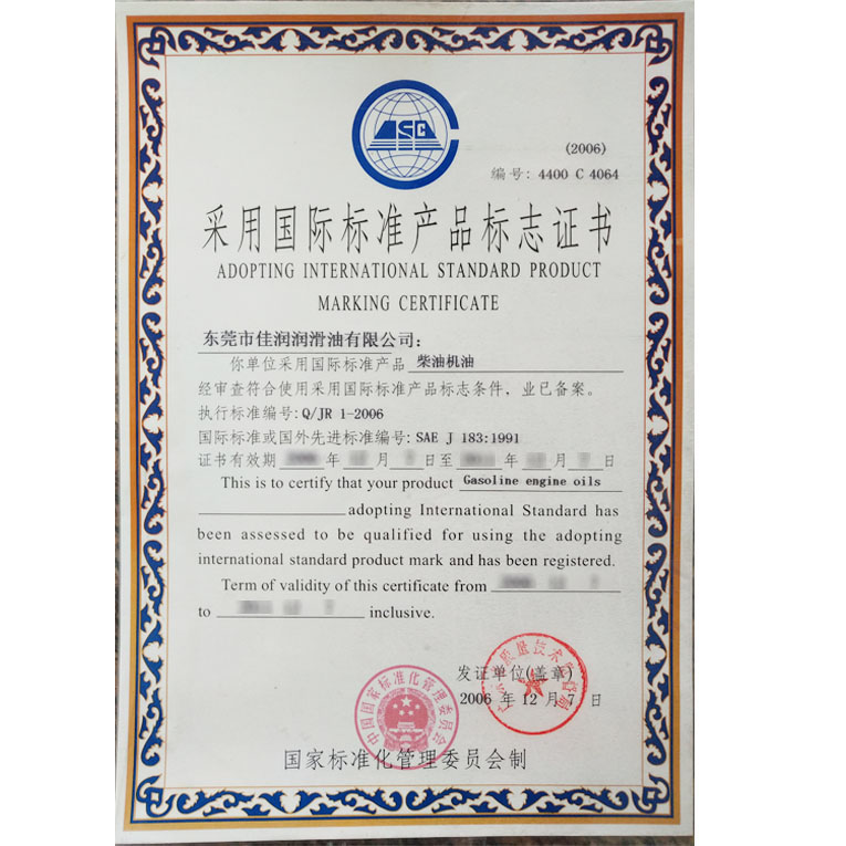 柴leyu乐鱼(中国)官方网站机leyu乐鱼(中国)官方网站国际标准证书